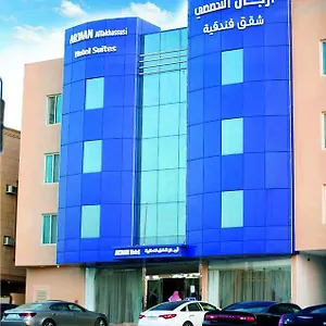 ارجان التخصصي فندقية 3* الرياض